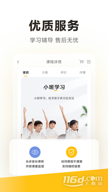 学而思 v7.94.1