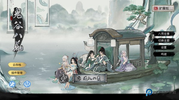 鬼谷八荒国际版游戏玩法-1