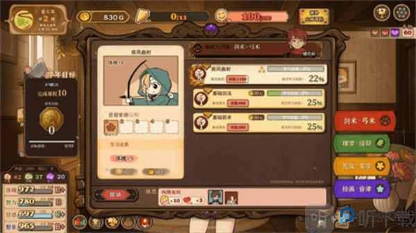 火山的女儿再度重逢