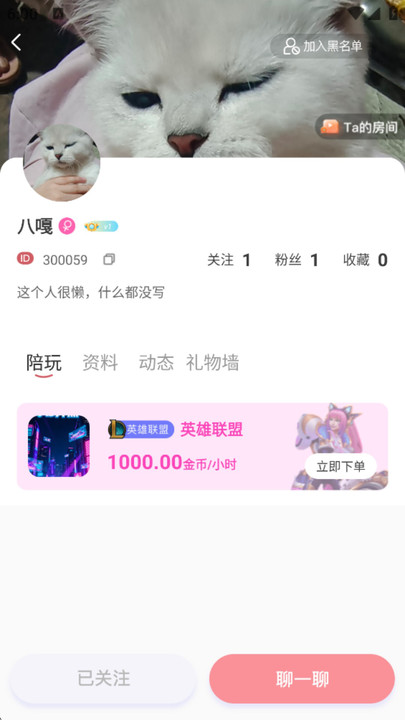 As开黑2026最新版1.3.0最新版