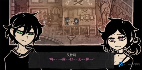 安迪和莉莉的棺材