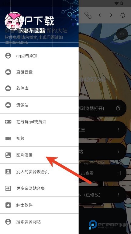笨蛋的小窝资源库官方版