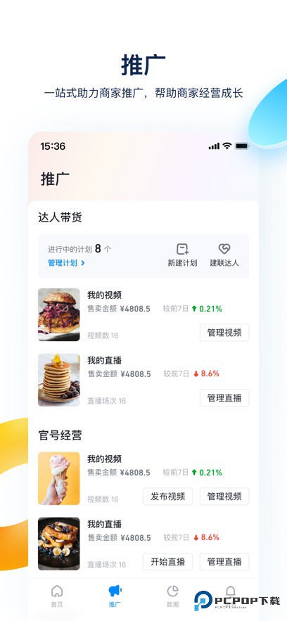 抖音来客app官方版