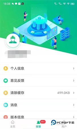 企业微电网能效管理平台安卓版1.3.9最新版