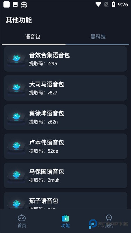 小茂画质助手超广角