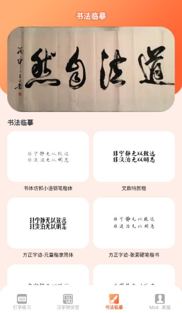 打字高手