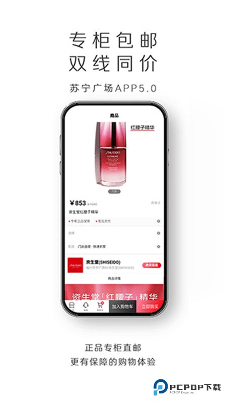 苏宁广场手机版