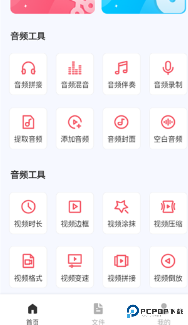 Audio音频提取器