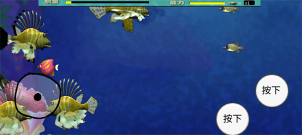 大鱼吃小鱼变态版