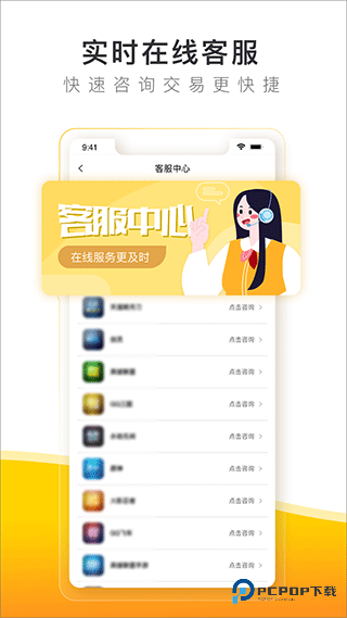 螃蟹账号代售app