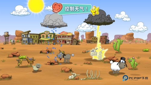 云和绵羊的故事2中文版