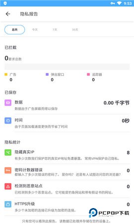 aloha浏览器安卓版