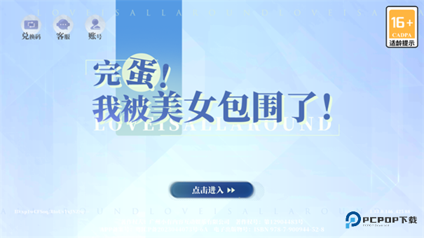 完蛋我被美女包围了房间里的心跳