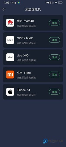 七星虚拟机2.0.1