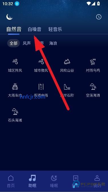 松鼠睡眠app睡眠监测助手