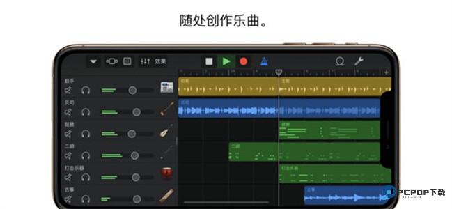 库乐队安卓版本