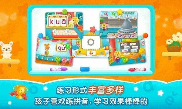 2kids学拼音2026升级版