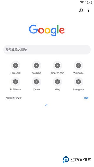 谷歌浏览器旧版下载v125.0.6422.113
