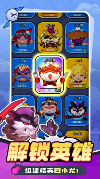 开心大碰撞修改器版