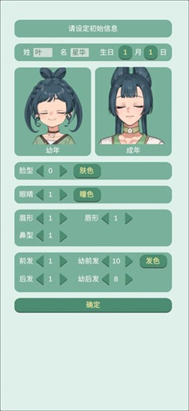 药王谷女修修炼手札正版