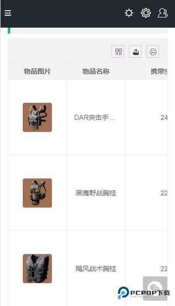 三角洲行动一图流工具