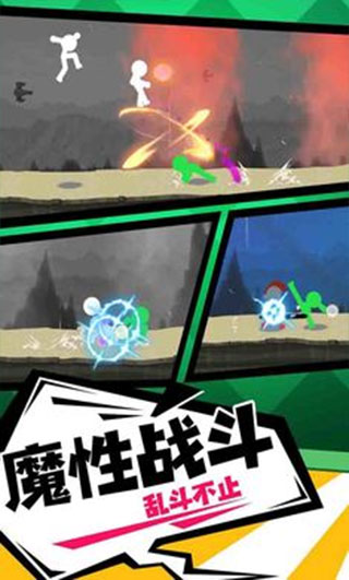 火柴人传奇中文版