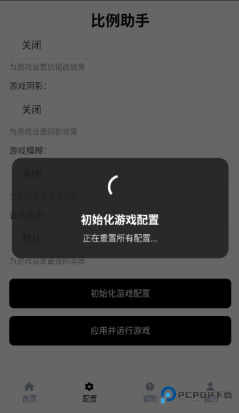 和平精英比例助手
