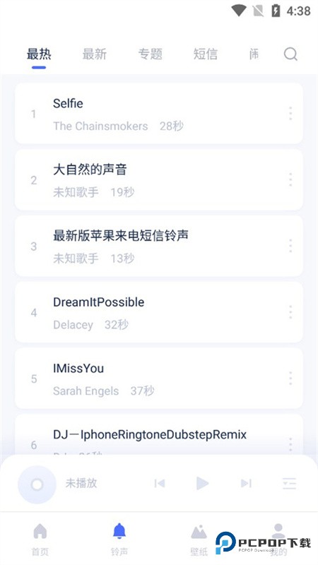 爱思助手免费版