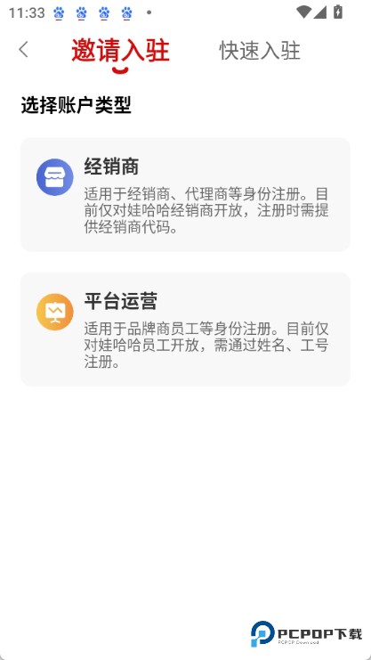 娃哈哈到家骑手版