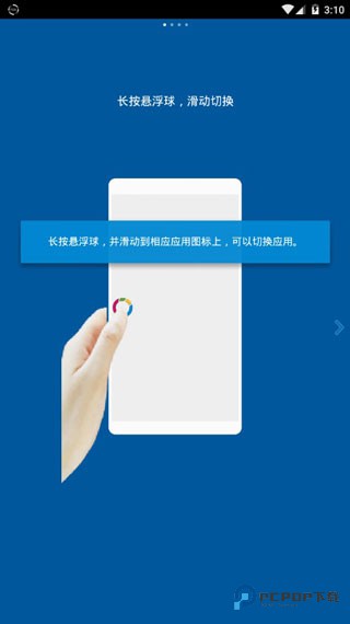 FV悬浮球使用方式1