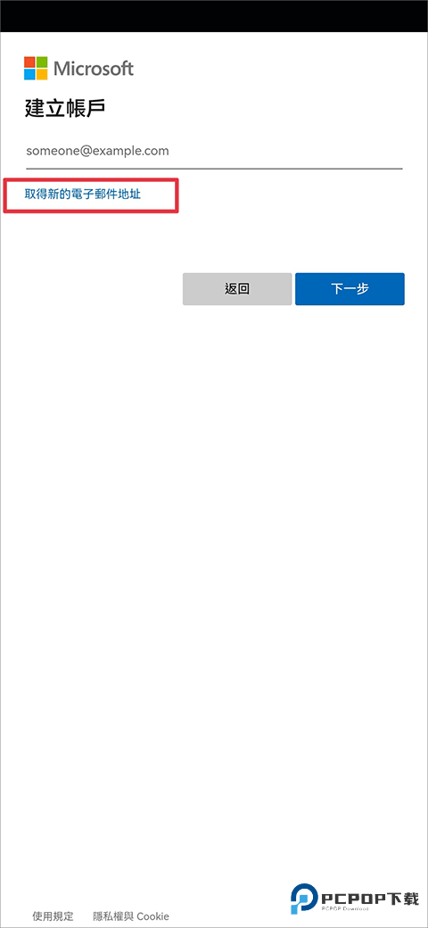 BingAI软件app怎么解锁ai聊天-3