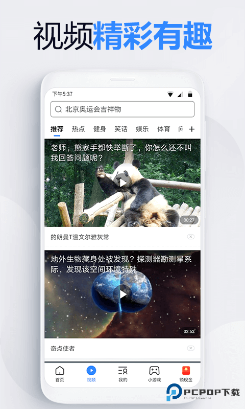 2345浏览器极速版