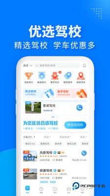 驾考宝典极速版