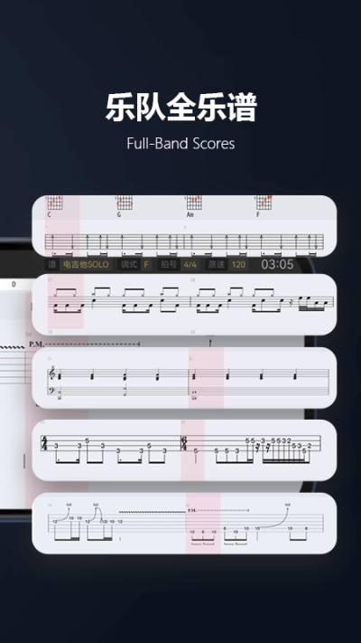 板凳音乐(乐队排练)