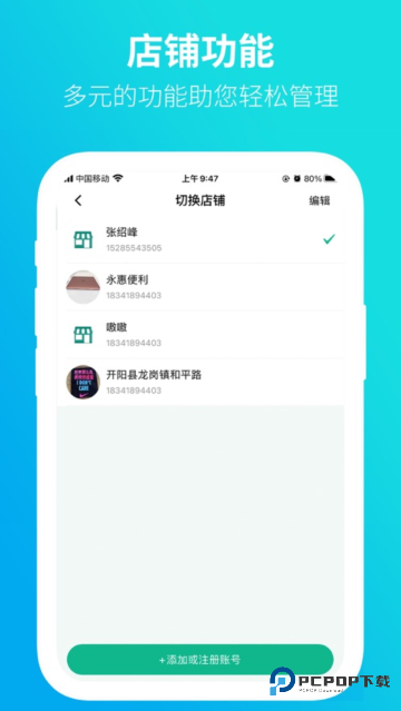 黔彩家卷烟订货平台下载直装
