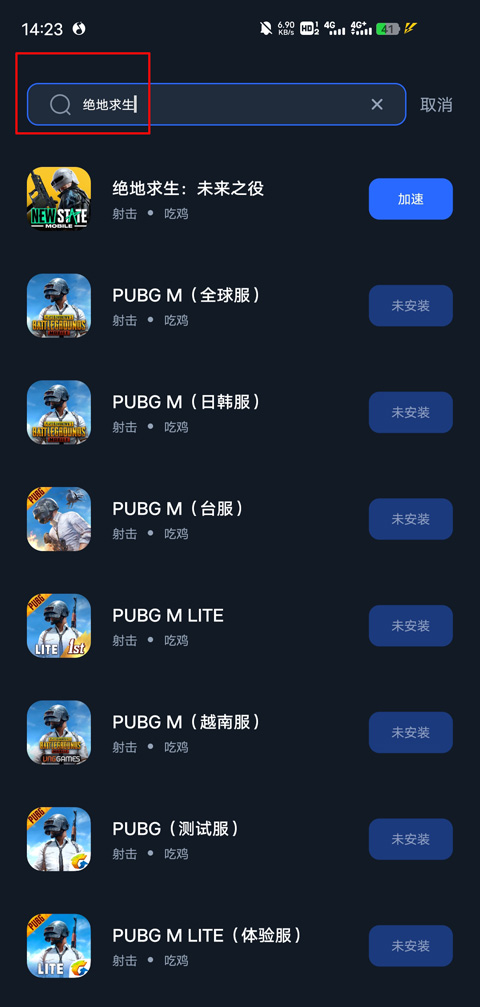 海豚加速器app怎么下载未来之役-2