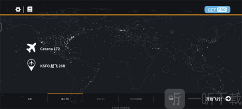 Infinite Flight飞行模拟器