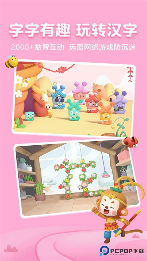 帮帮识字免费版app