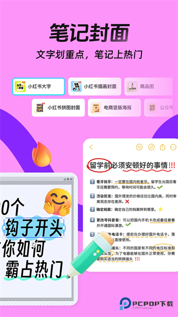 稿定设计App