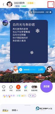 回森官网版下载v3.80.0.350592