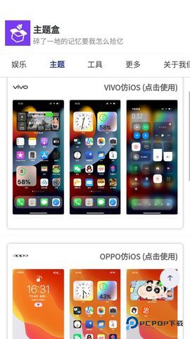 主题盒vivo仿苹果