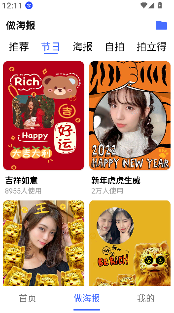 大字体设置2026升级版