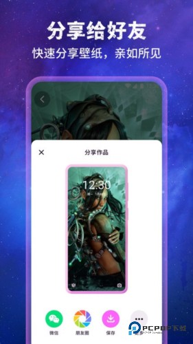 壁纸星球最新版永久免费下载