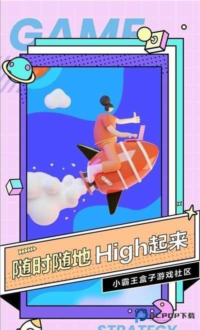 小霸王游戏盒子