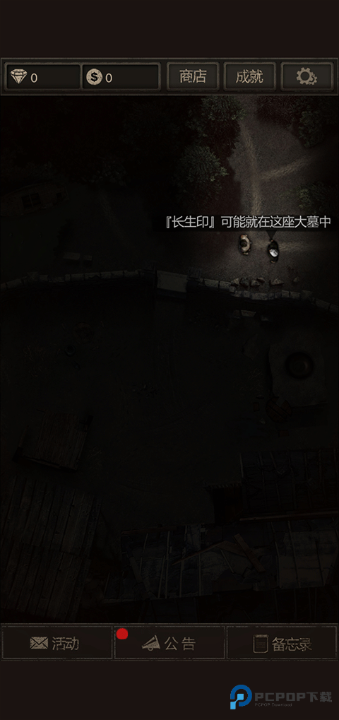 盗墓长生印分享版游戏玩法-2