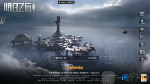 明日之后云游戏