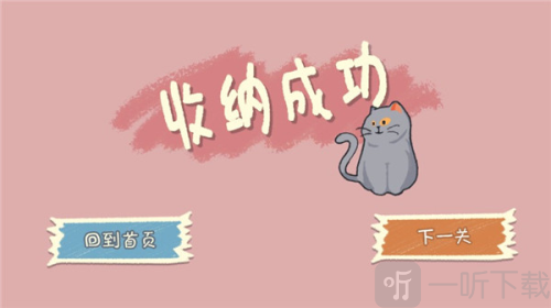 小小收纳师最新版