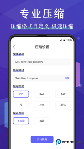 解压安卓版5.3.5最新版