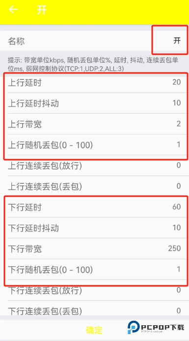 金砖弱网官方正版