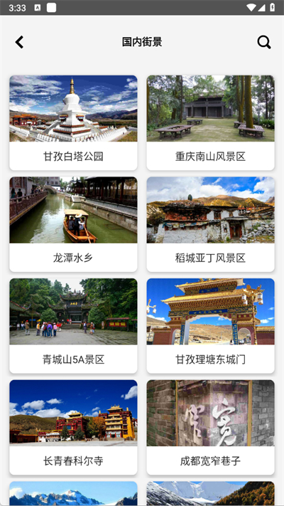 3D全球卫星地图